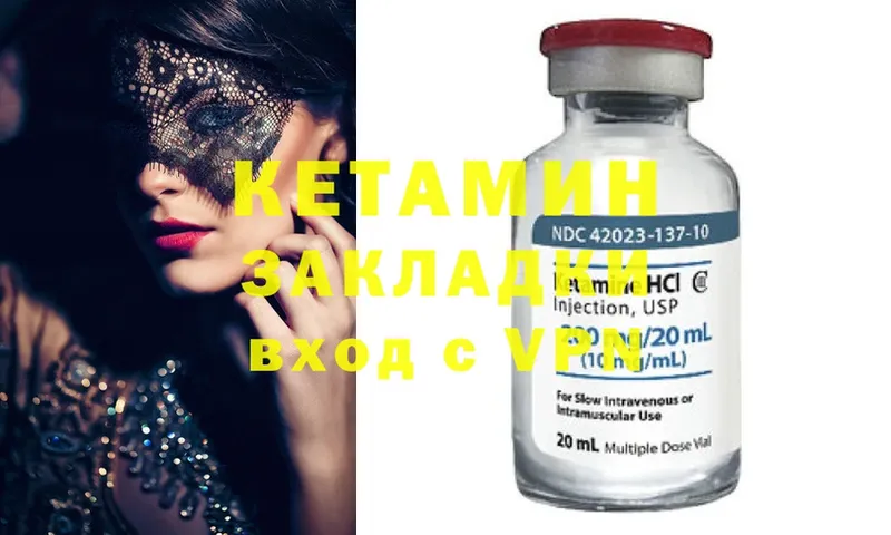 Кетамин ketamine Заволжск