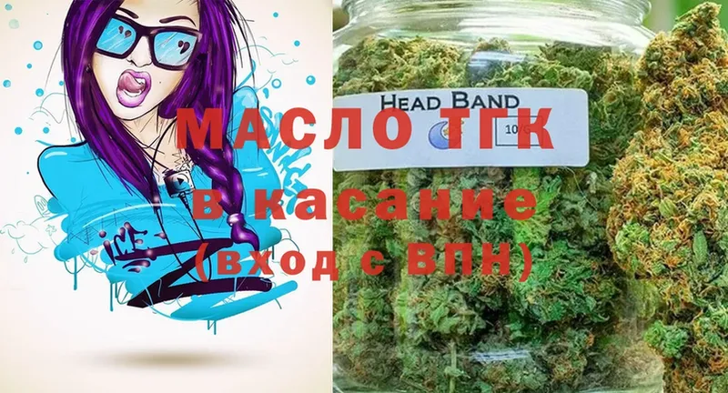 Дистиллят ТГК THC oil  Заволжск 