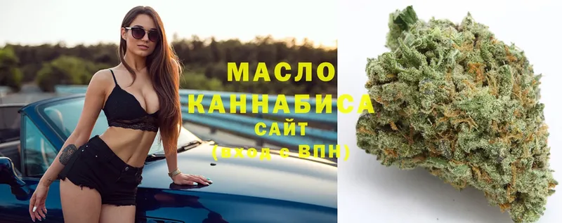 Дистиллят ТГК гашишное масло Заволжск